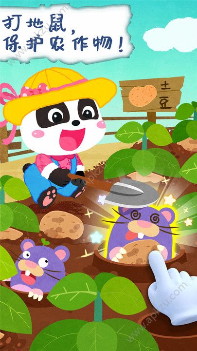 宝宝巴士宝宝庄园完整版  v9.28.00.00图3