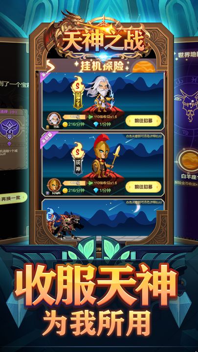 天神之战正版图3