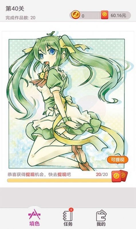 点点涂色游戏图4