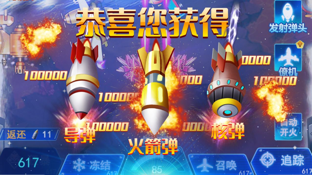 疯狂爆金达人游戏安卓版 v3.7.7图4