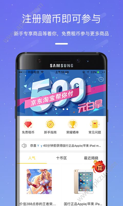 梦想免费app安卓版下载  v1.2.5图3