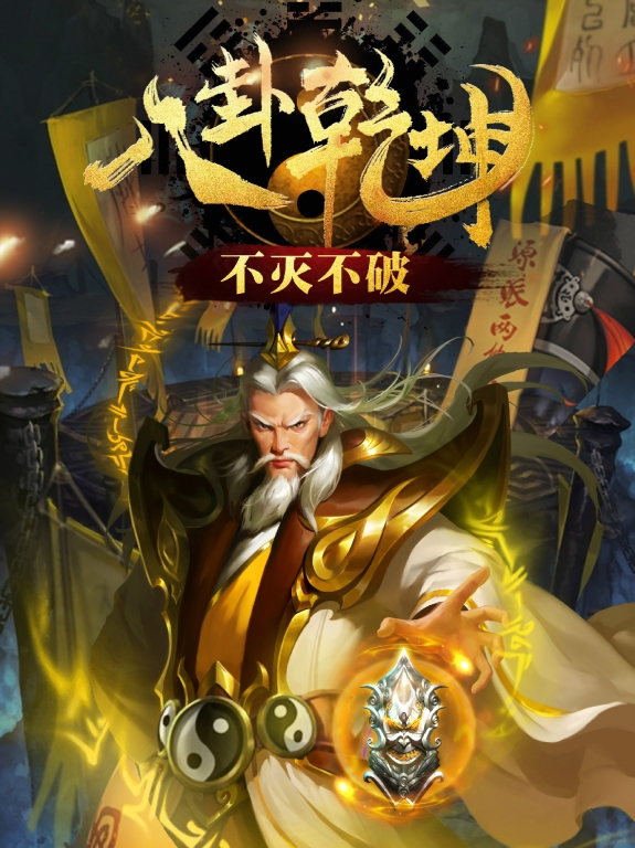 山海经OL官方版图1