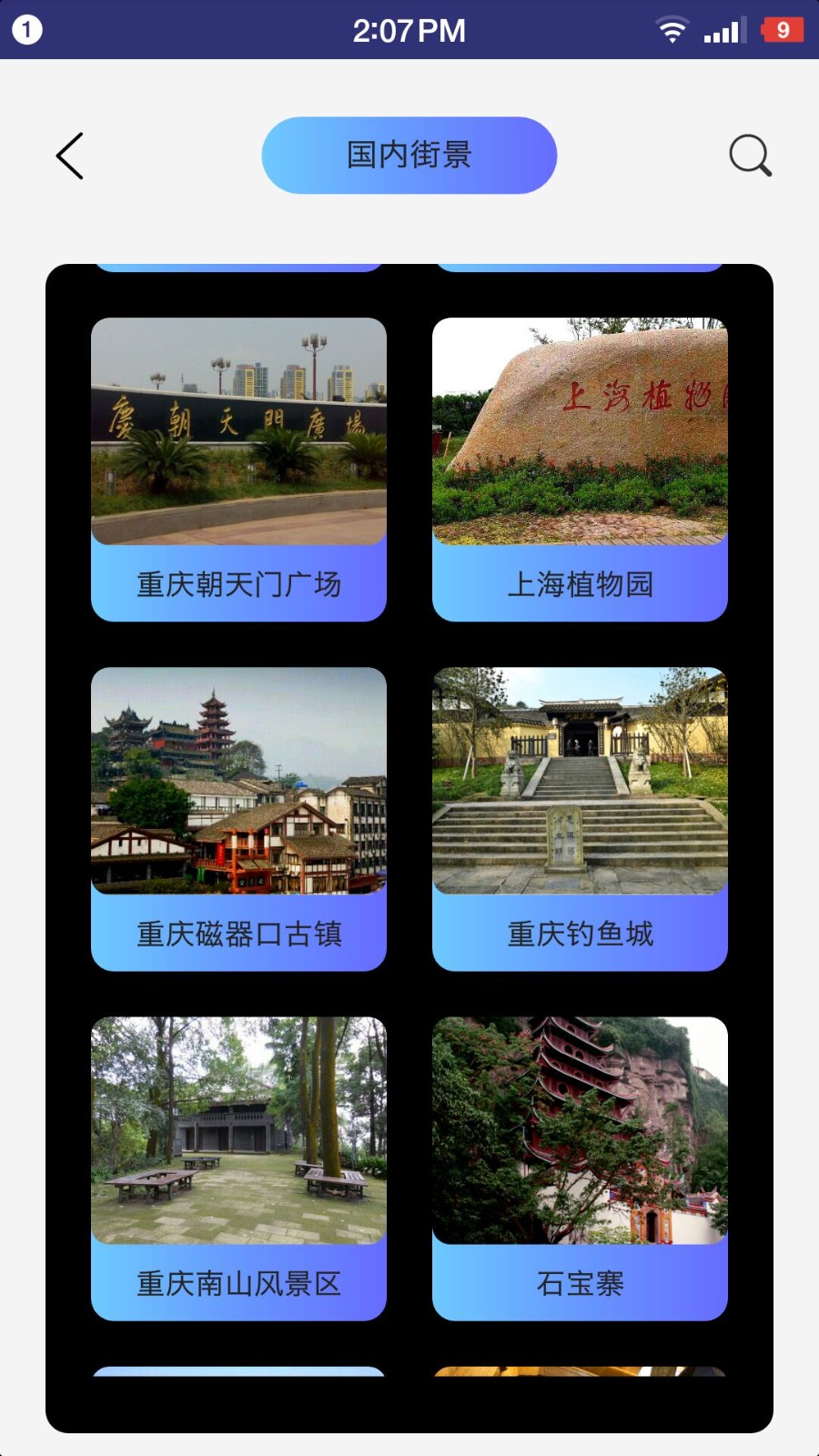 六寸地图正式版图2