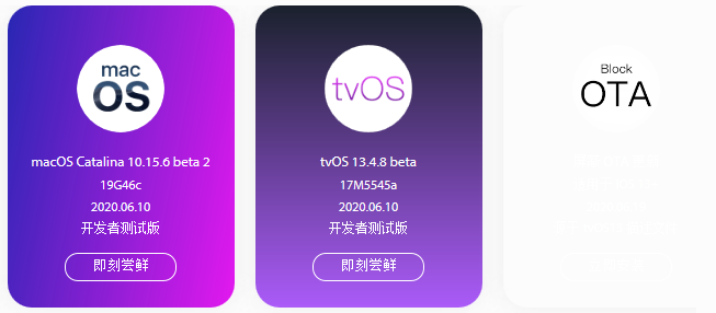 尝鲜派描述文件官网下载安装  v1.0图1