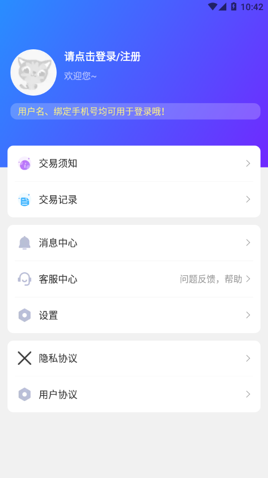 零元游戏平台app官网下载  v1.0.0图1