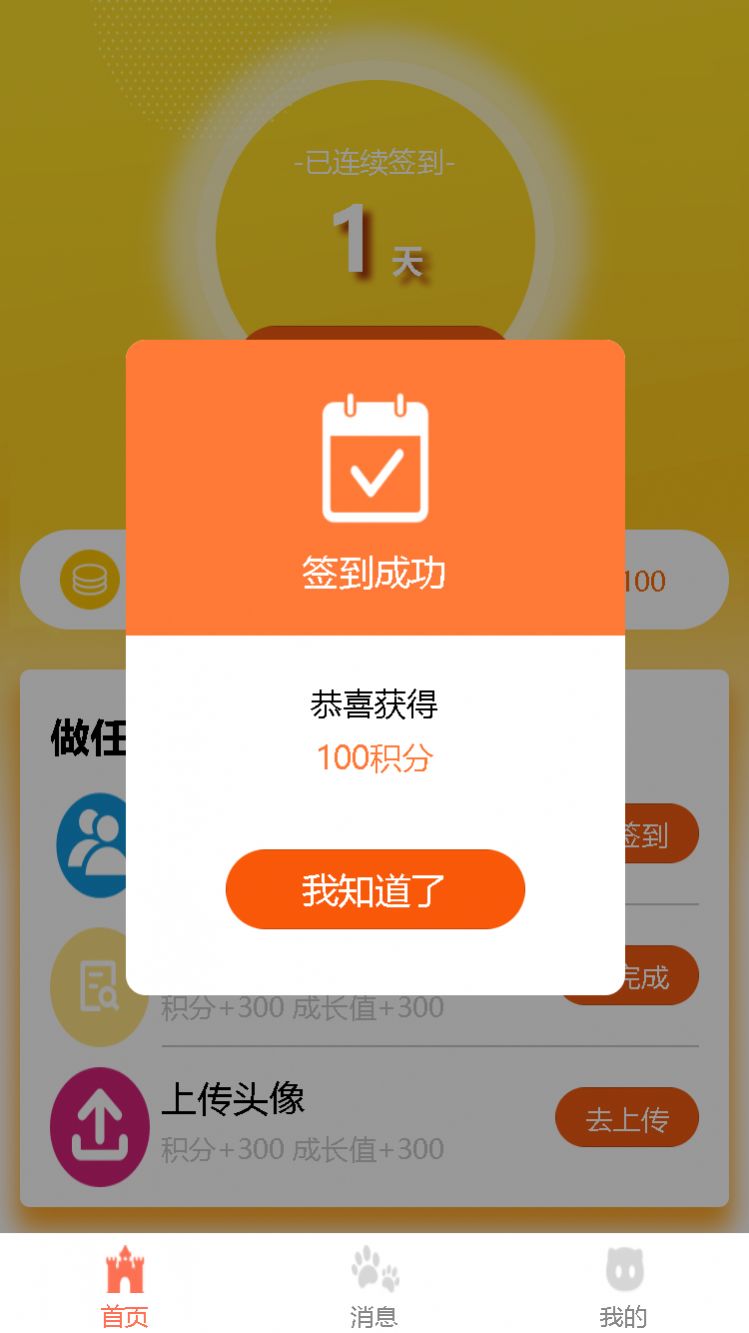 蚂蚁赚客签到做任务app官方版下载  v1.0.1图1