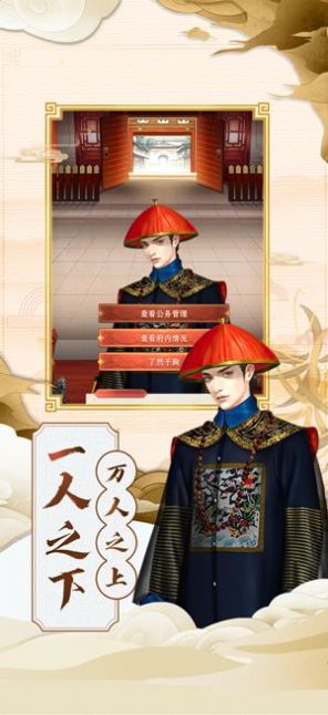 一品县令官方版图1