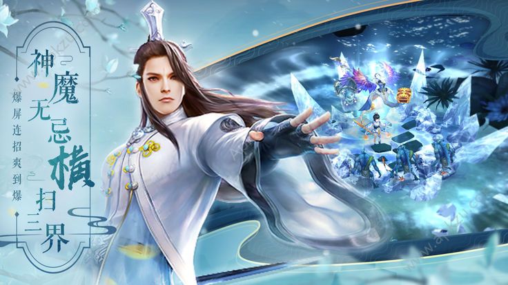 新不朽仙侠手游图1