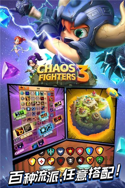 乱斗堂3：重生安卓版图4