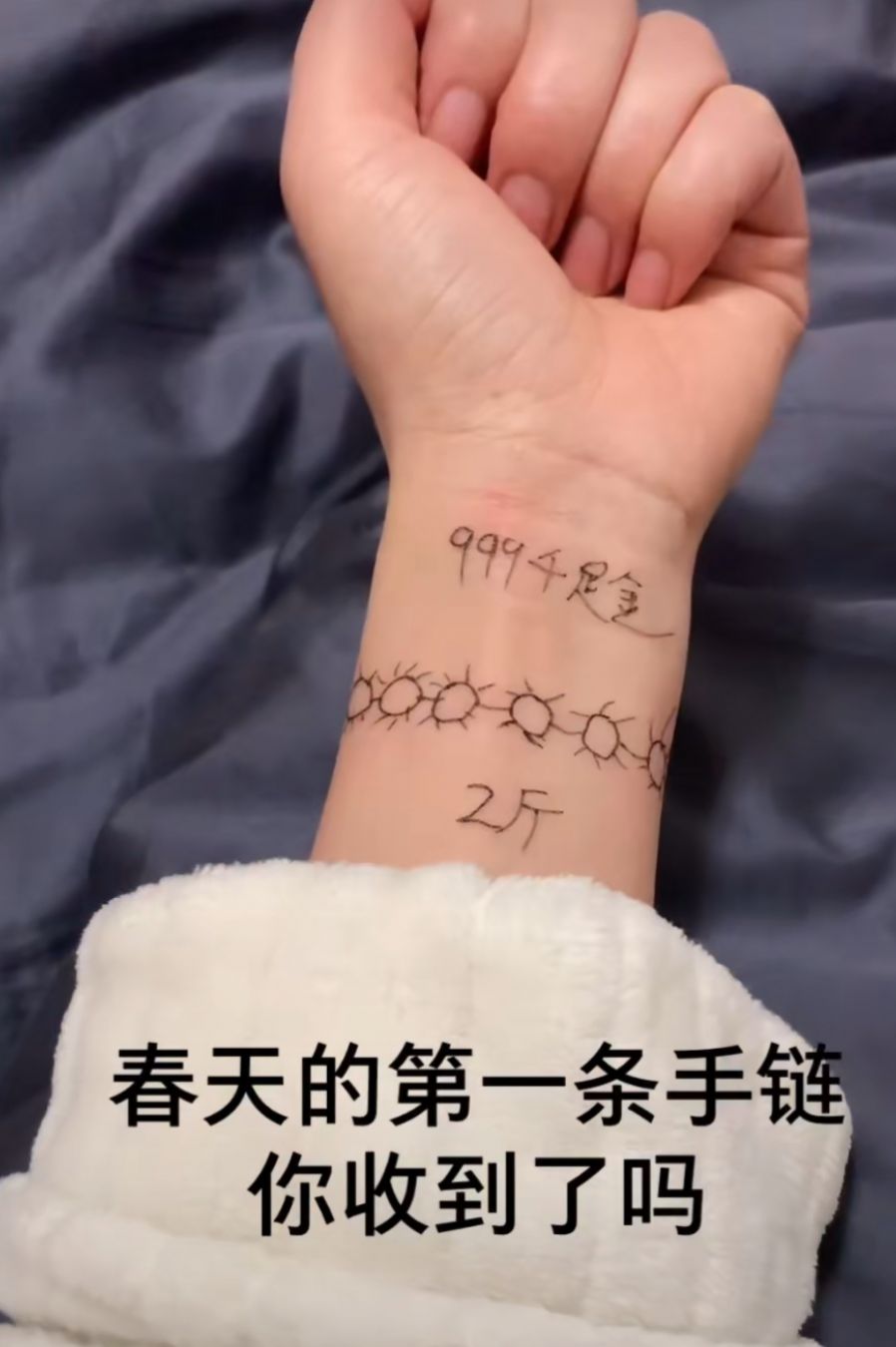 春天的第一条手链你收到了吗表情包图2