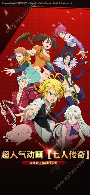 七大罪光与暗之交战官网图1