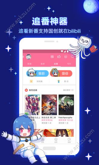 b站小视频app官方软件下载  v6.76.0图2