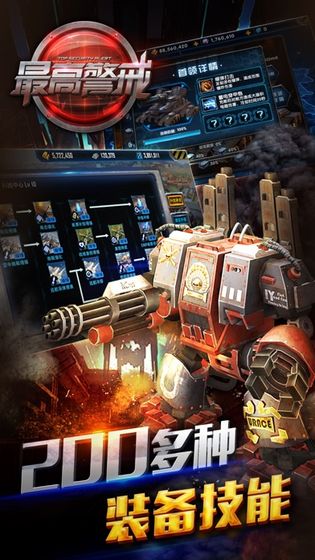 共和国之辉红色警戒手机单机安卓版  v1.0图2