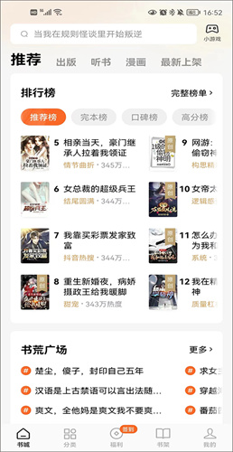 番茄小说免费版图3