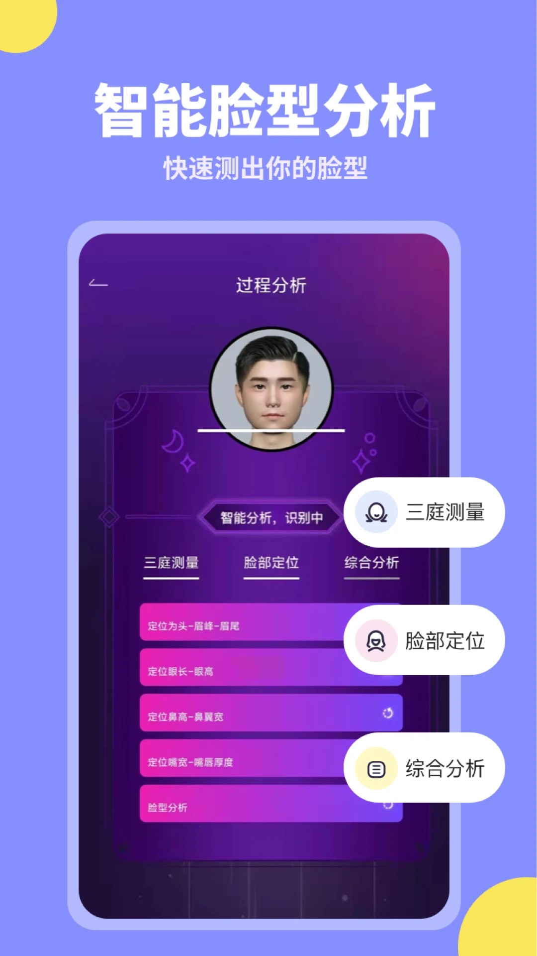 试发型相机免费版图2