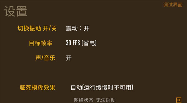 野外求生之旅中文版图2