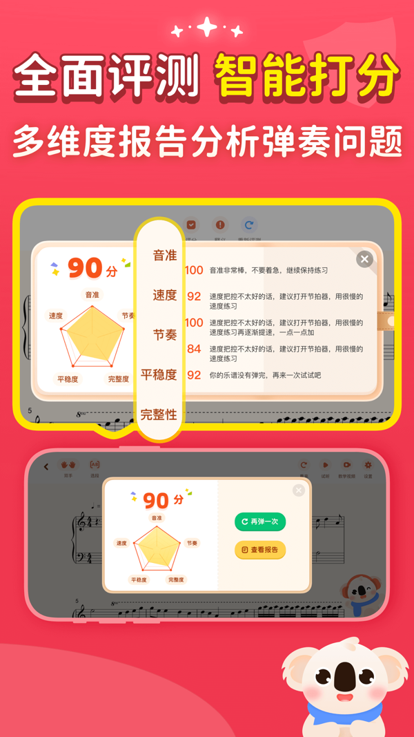 考拉智能陪练图4