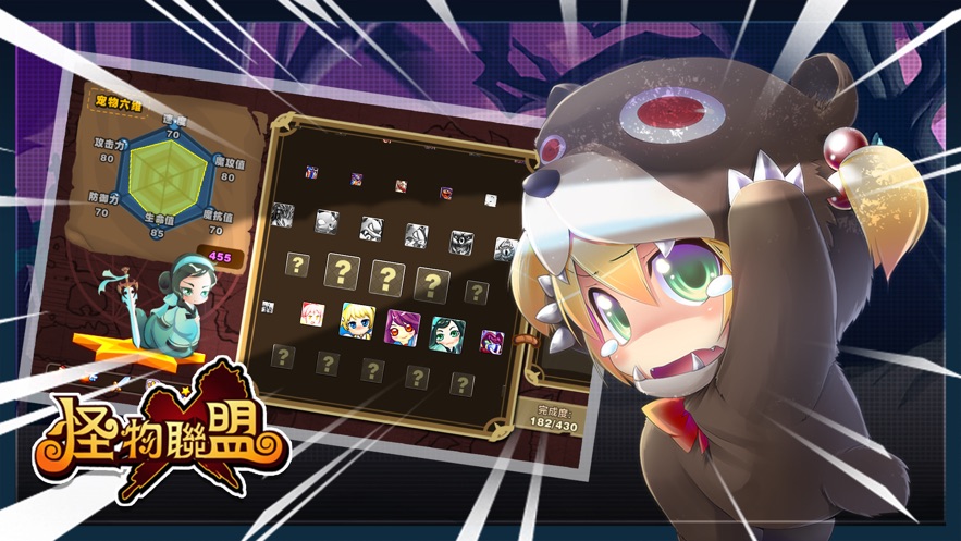 怪物X联盟复刻官网图2