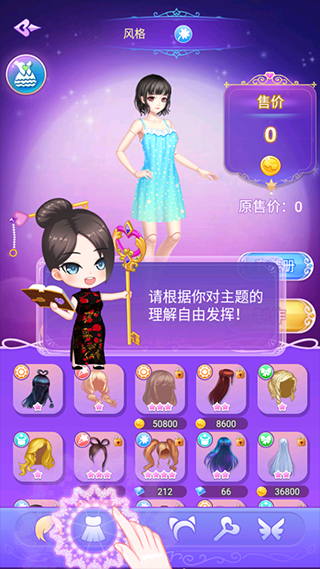 叶罗丽娃娃店安卓版图3