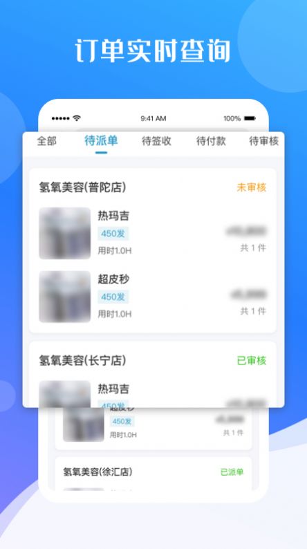 蓓朵租赁app图1