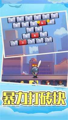 像素枪战打砖块手机版图4