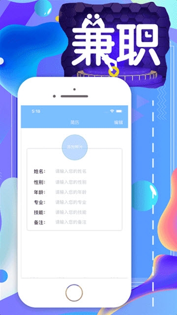 严选兼职app图2