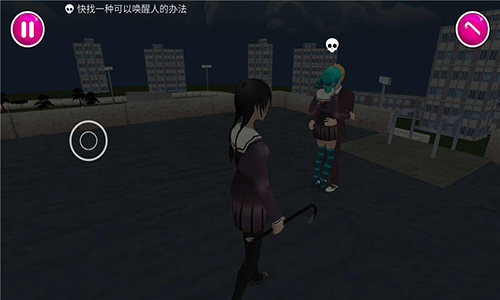 Yandere Simulator中文版图4