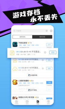 18游戏盒子app下载  v3.7.0图3