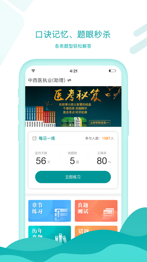 王派医学app手机版  v1.0.31图1