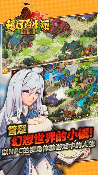 超冒险小镇物语2.831钻石安卓版  v2.903图5