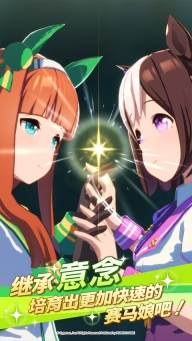 赛马娘台服最新版图2