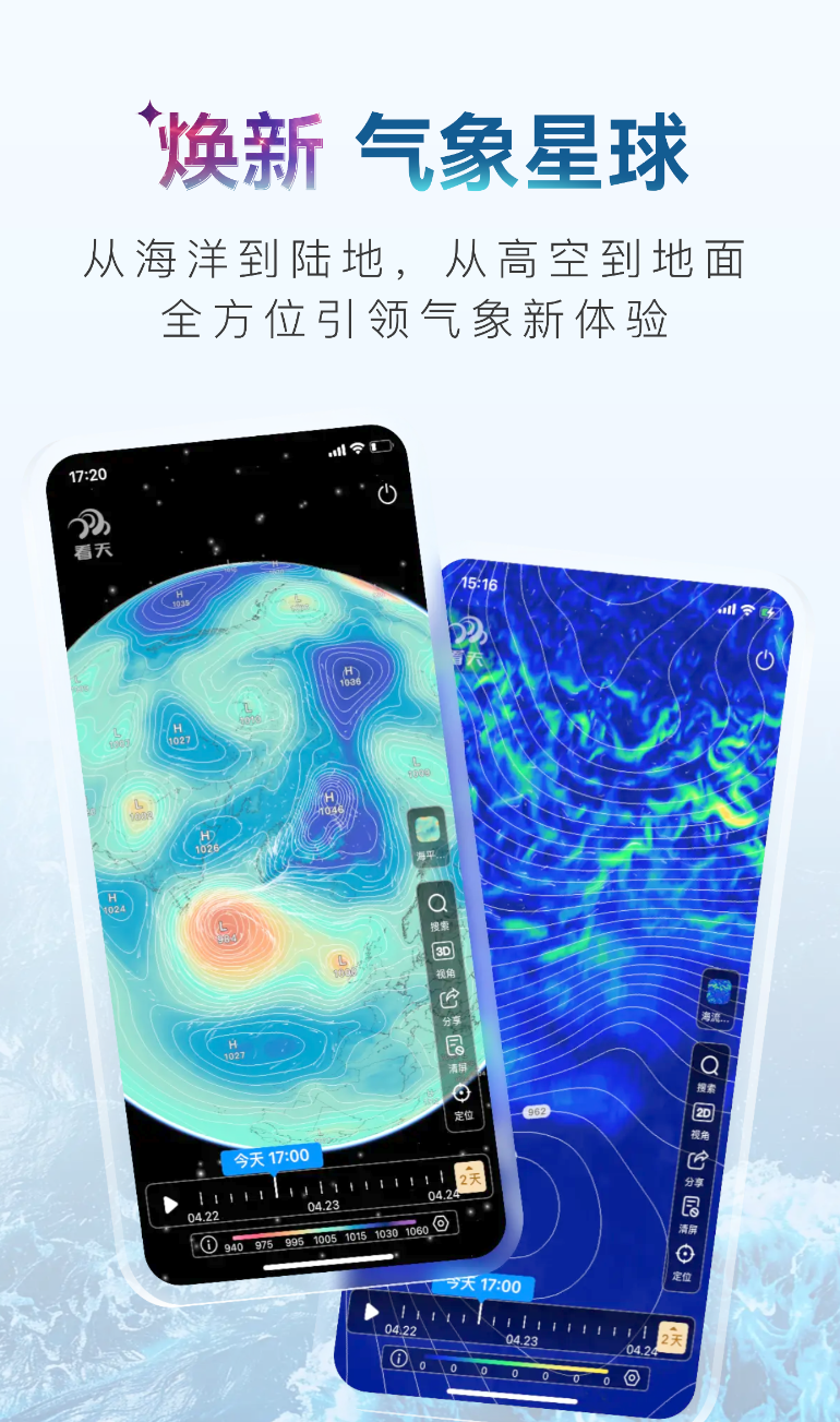 看天图3