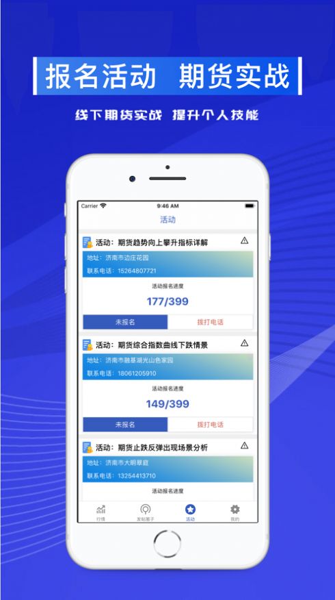 逍遥期货通app图1