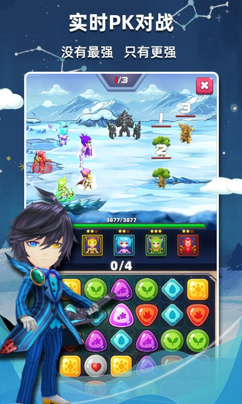 星座乐消消游戏图3