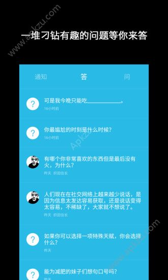 波普问答app图4