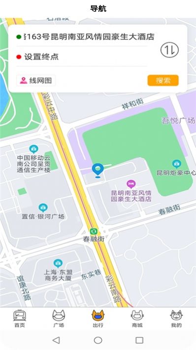 春橙行app图2