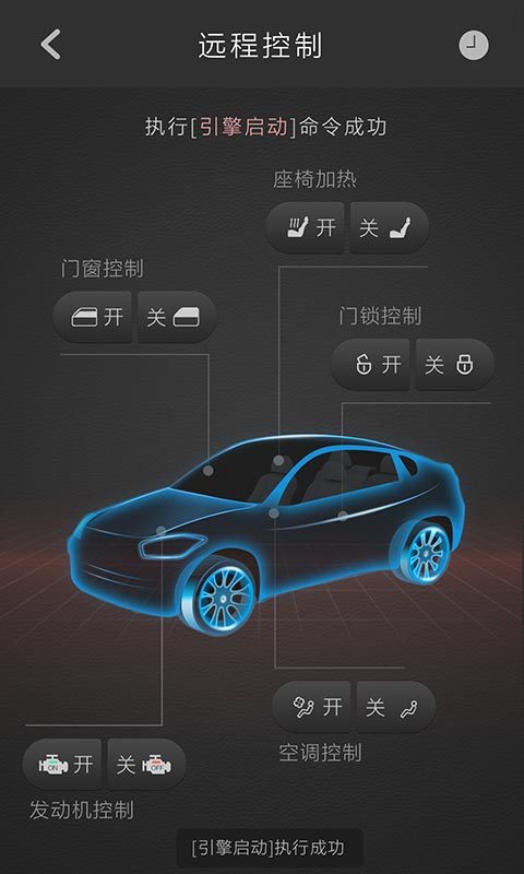 宝沃汽车官方软件app下载  v1.4.2图1