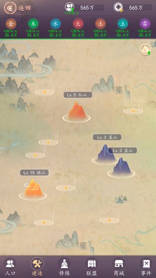 天道模拟器游戏金币安卓版  v1.0图4