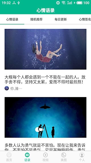 励志演讲安卓版图3