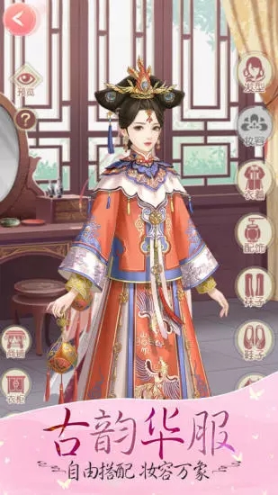 爱江山更爱美人古风之美官方手游正式版  v1.0.3图4