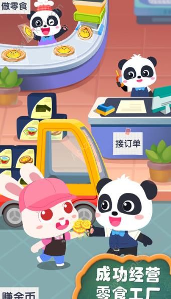 宝宝手工零食游戏图3