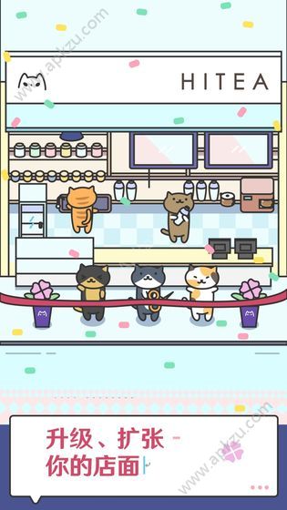 HITEA网红奶茶店养成记游戏完整安卓版  v1.0图4