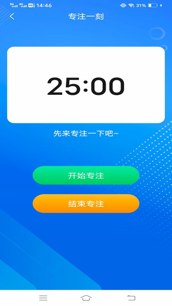 指尖扫描计数图2