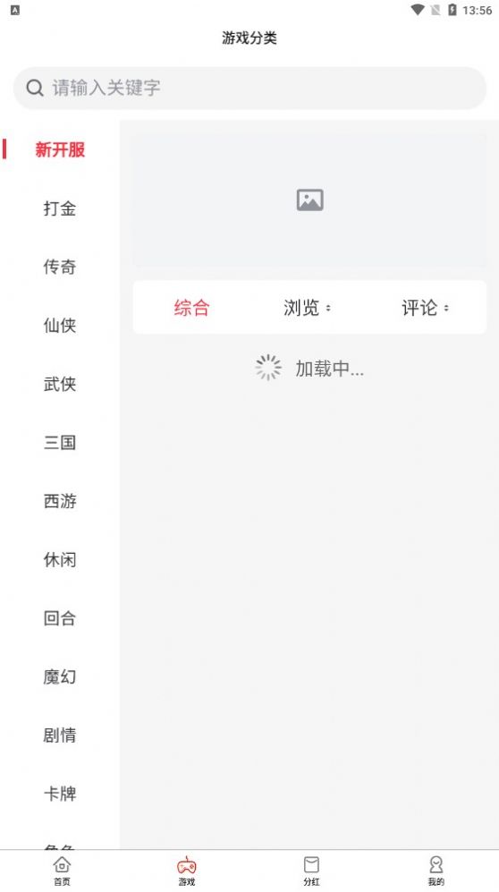 分红宝游戏试玩app官方版下载  v2.1图2