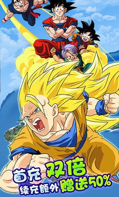 七龙珠之战手游图3