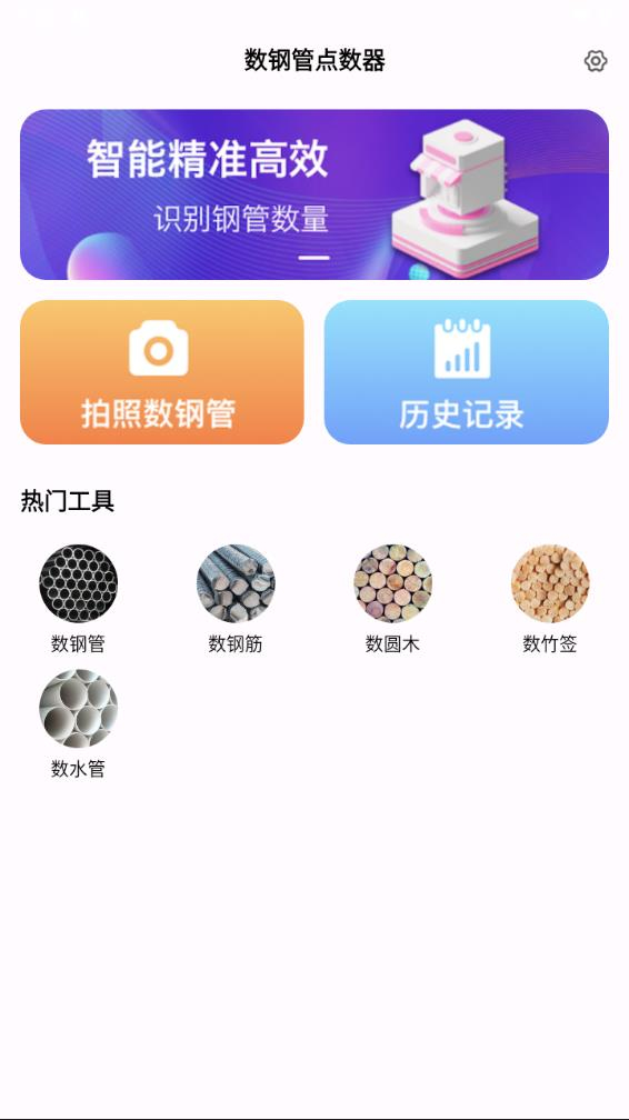 数钢管点数器图2