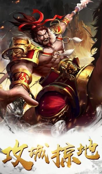 玩腻三国安卓手游最新版图片1