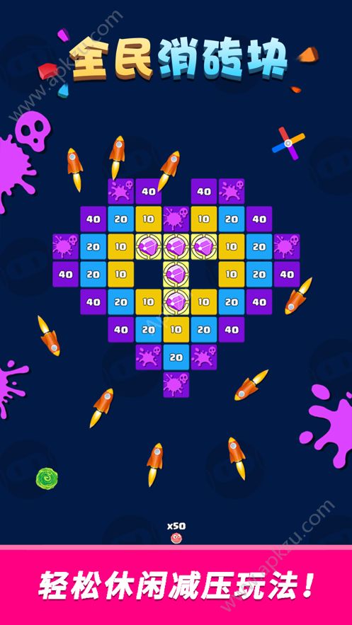 全民消砖块安卓版  v1.1图1