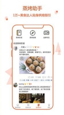 小厨在家app最新版下载  v2.3.352图2