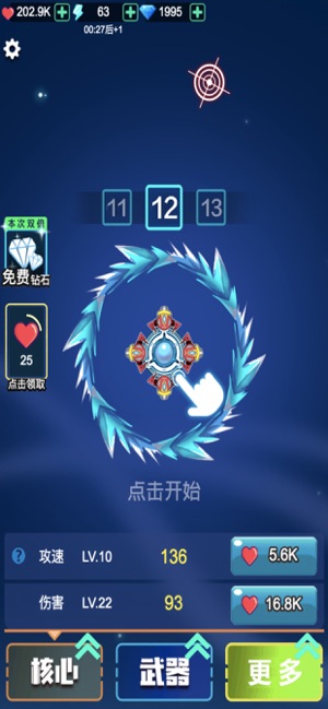 病毒我消灭得贼6钻石安卓版  v1.0图5